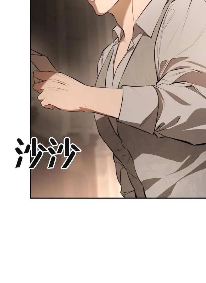 请教我欲望 - 第15话 - 第96张图