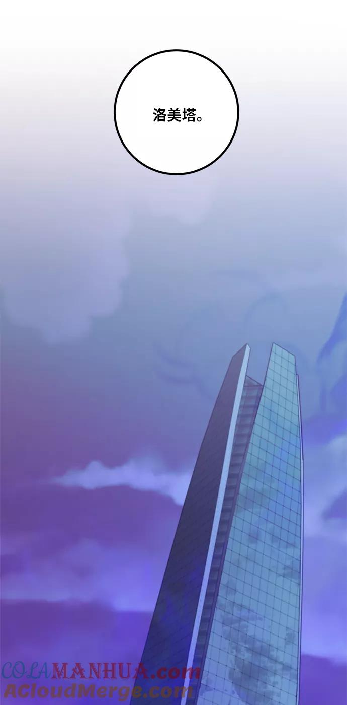 重生最强玩家 - [第14话] 游戏的乐趣 - 第25张图