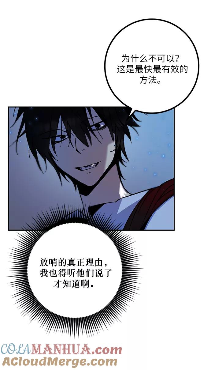 重生最强玩家 - [第14话] 游戏的乐趣 - 第40张图