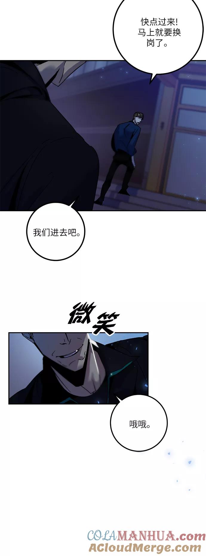 重生最强玩家 - [第14话] 游戏的乐趣 - 第52张图