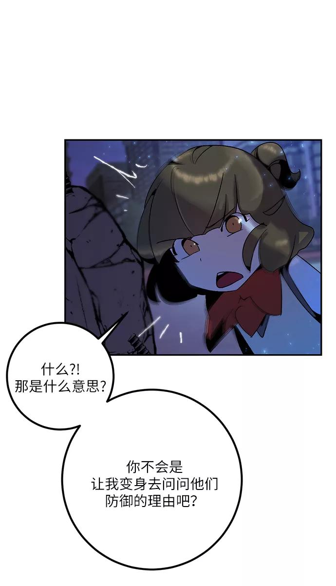 重生最强玩家 - [第14话] 游戏的乐趣 - 第39张图