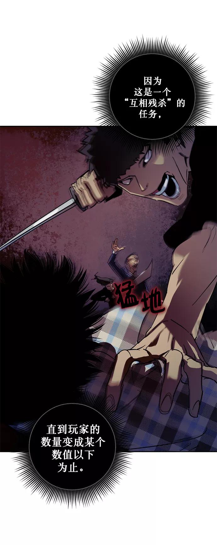 重生最强玩家 - [第14话] 游戏的乐趣 - 第32张图