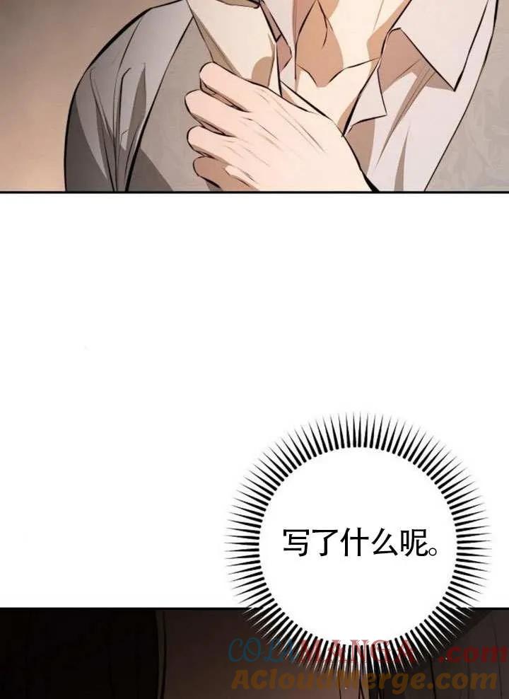 请教我欲望 - 第15话 - 第93张图