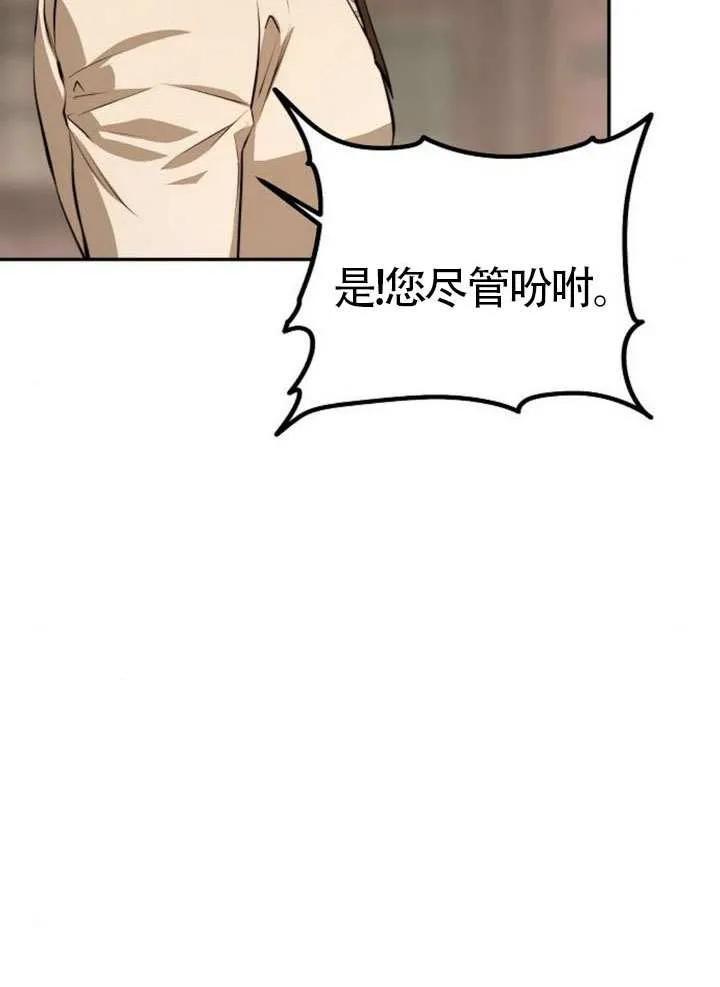 请教我欲望 - 第15话 - 第100张图