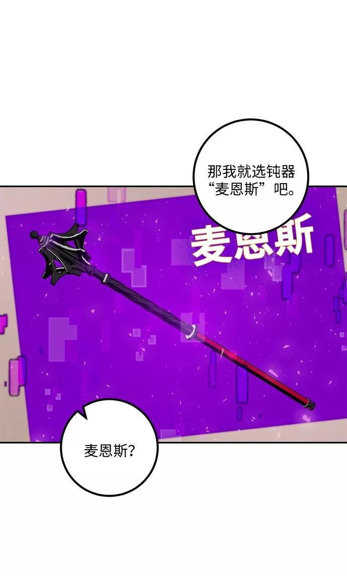 重生最强玩家 - [第14话] 游戏的乐趣 - 第9张图