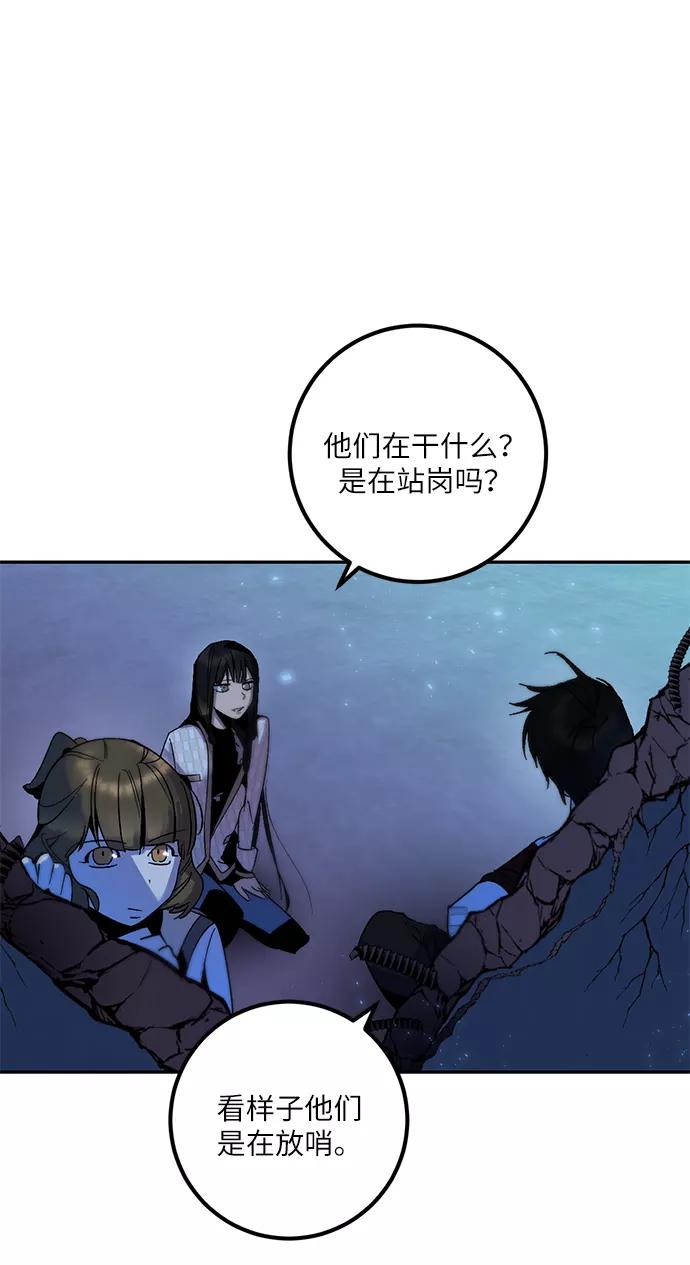 重生最强玩家 - [第14话] 游戏的乐趣 - 第36张图