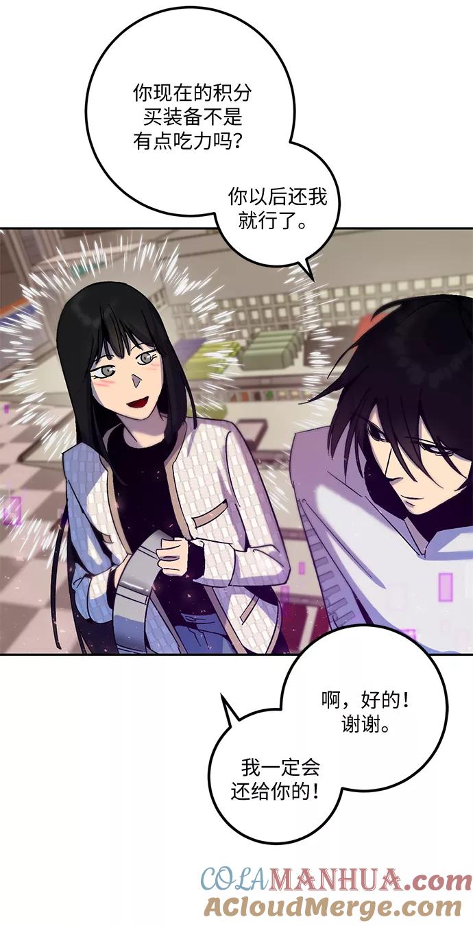 重生最强玩家 - [第14话] 游戏的乐趣 - 第7张图