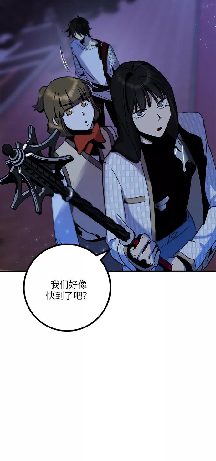 重生最强玩家 - [第14话] 游戏的乐趣 - 第24张图