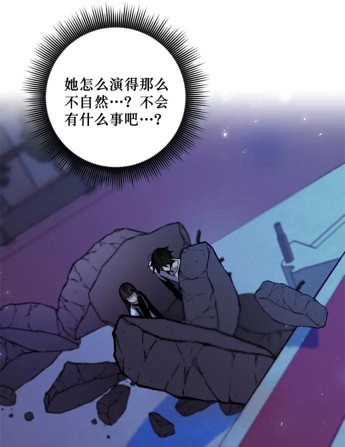 重生最强玩家 - [第14话] 游戏的乐趣 - 第53张图