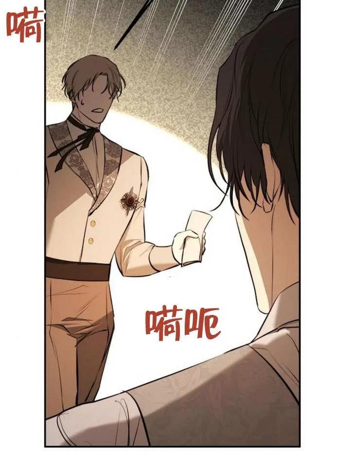 请教我欲望 - 第15话 - 第86张图