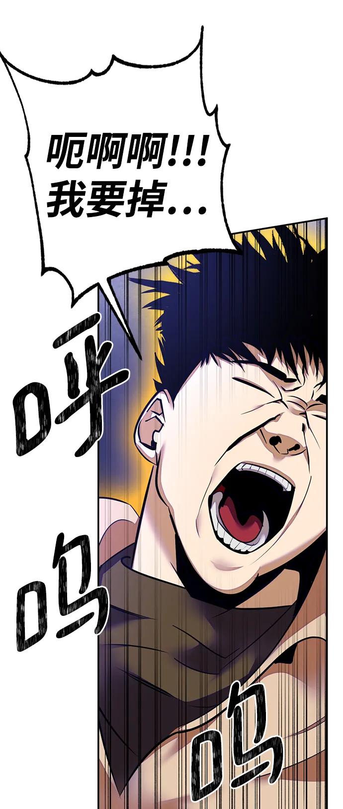 重生最强玩家 - [第149话] 阿赫里曼（2） - 第9张图