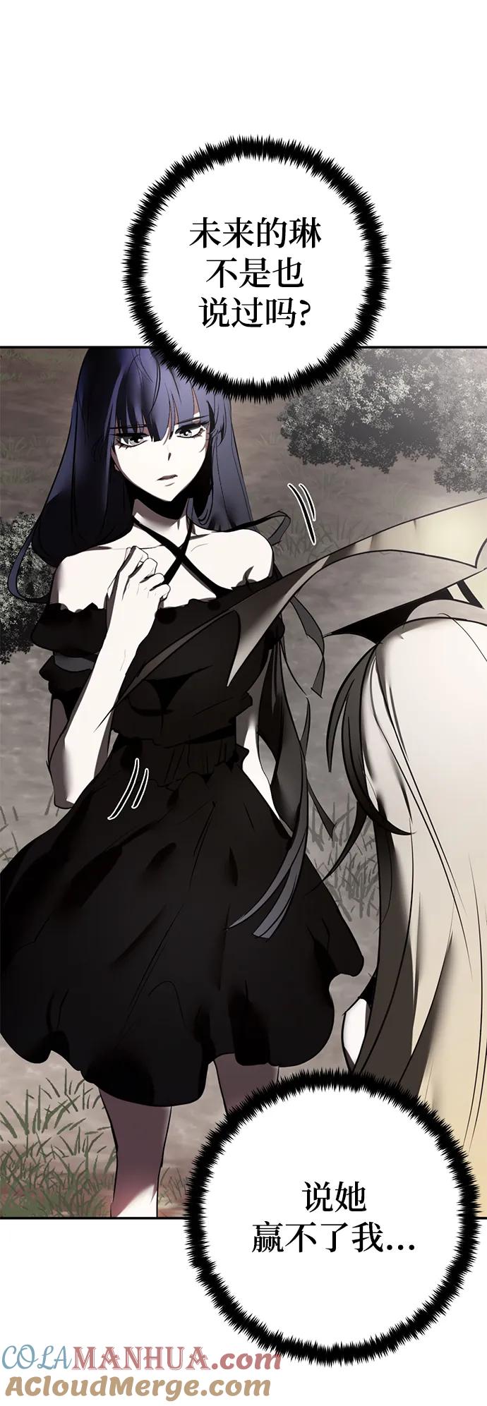 重生最强玩家 - [第149话] 阿赫里曼（2） - 第55张图