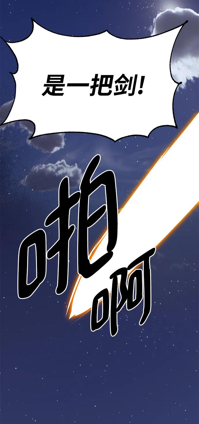 重生最强玩家 - [第149话] 阿赫里曼（2） - 第36张图