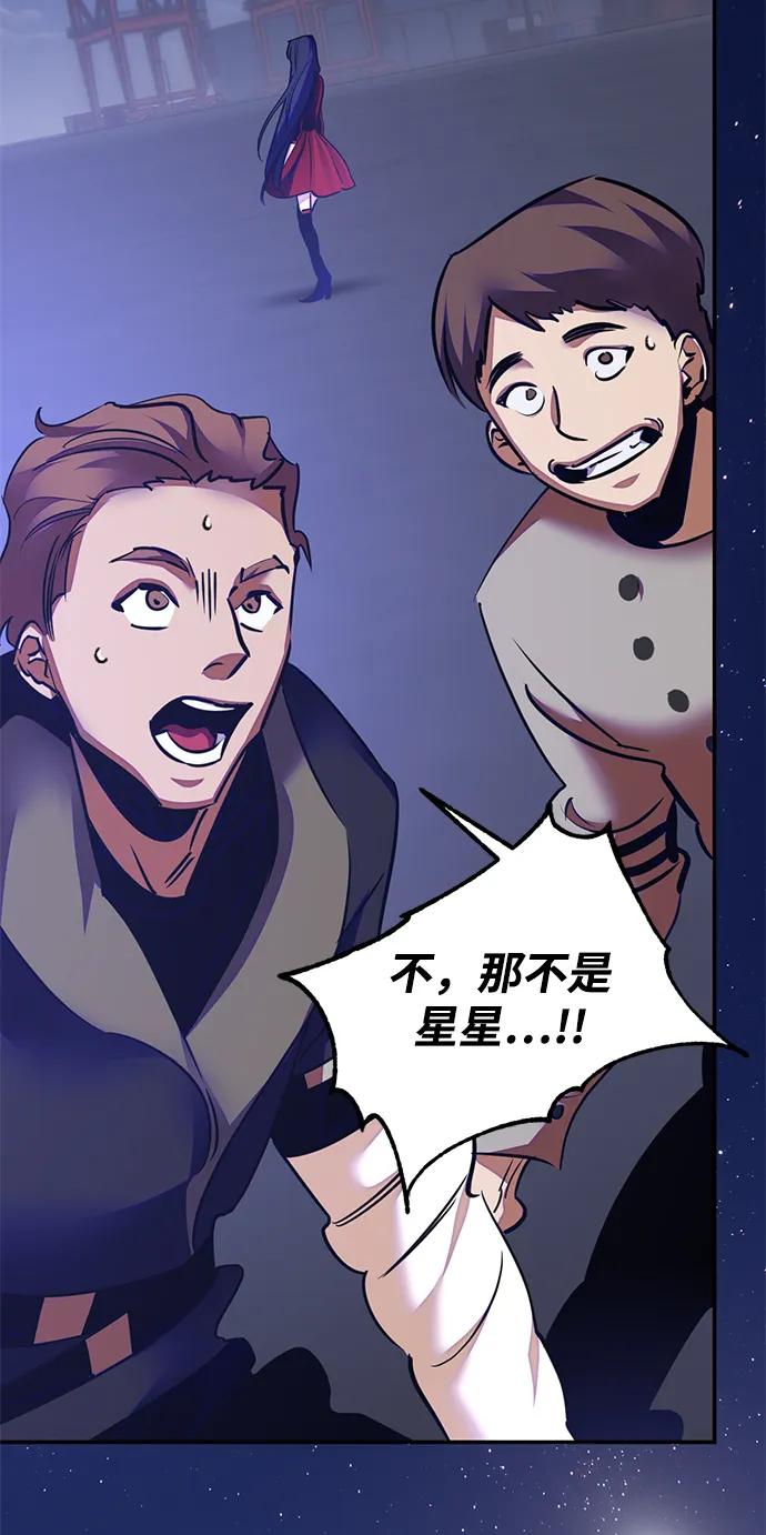 重生最强玩家 - [第149话] 阿赫里曼（2） - 第35张图