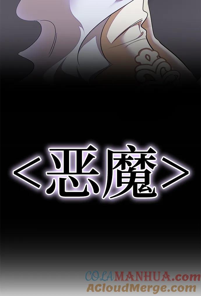 重生最强玩家 - [第149话] 阿赫里曼（2） - 第52张图