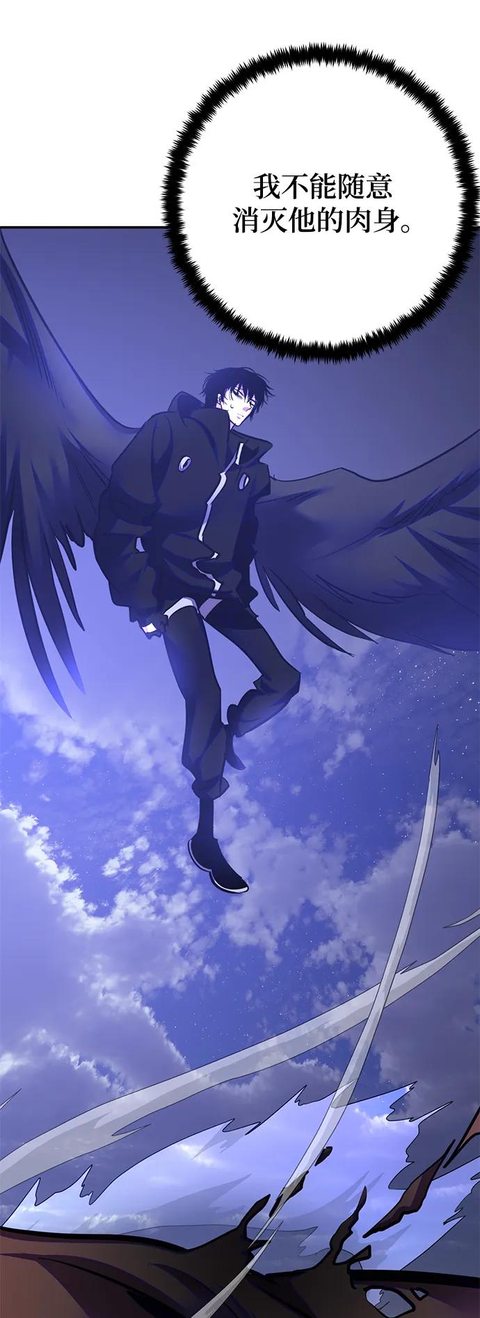 重生最强玩家 - [第149话] 阿赫里曼（2） - 第21张图