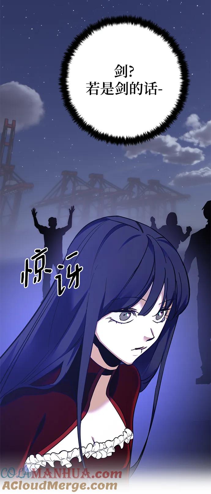 重生最强玩家 - [第149话] 阿赫里曼（2） - 第37张图