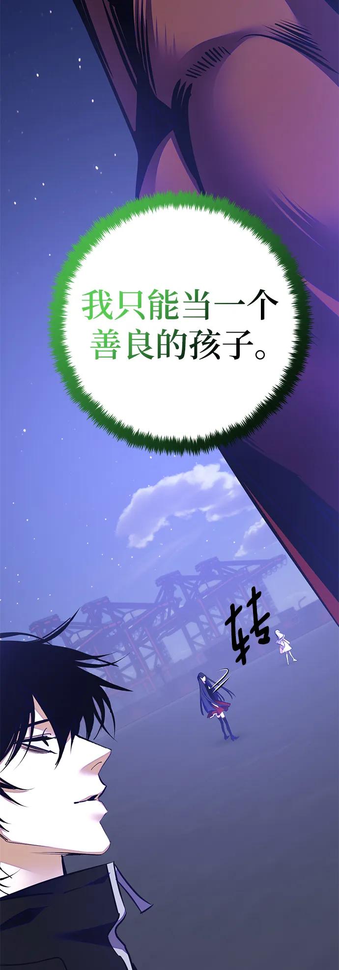 重生最强玩家 - [第149话] 阿赫里曼（2） - 第57张图