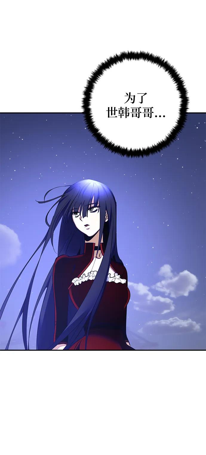 重生最强玩家 - [第149话] 阿赫里曼（2） - 第59张图