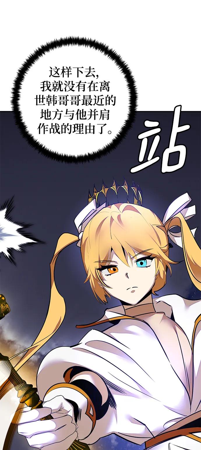 重生最强玩家 - [第149话] 阿赫里曼（2） - 第48张图