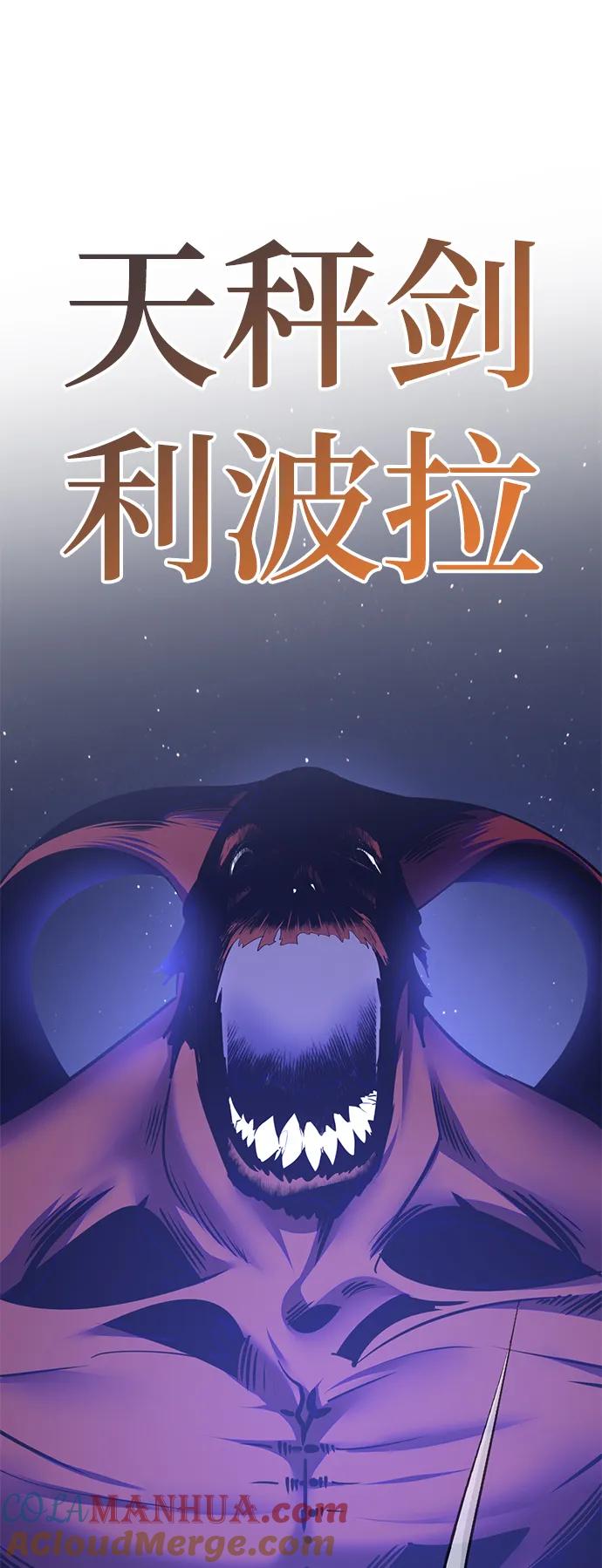 重生最强玩家 - [第149话] 阿赫里曼（2） - 第40张图