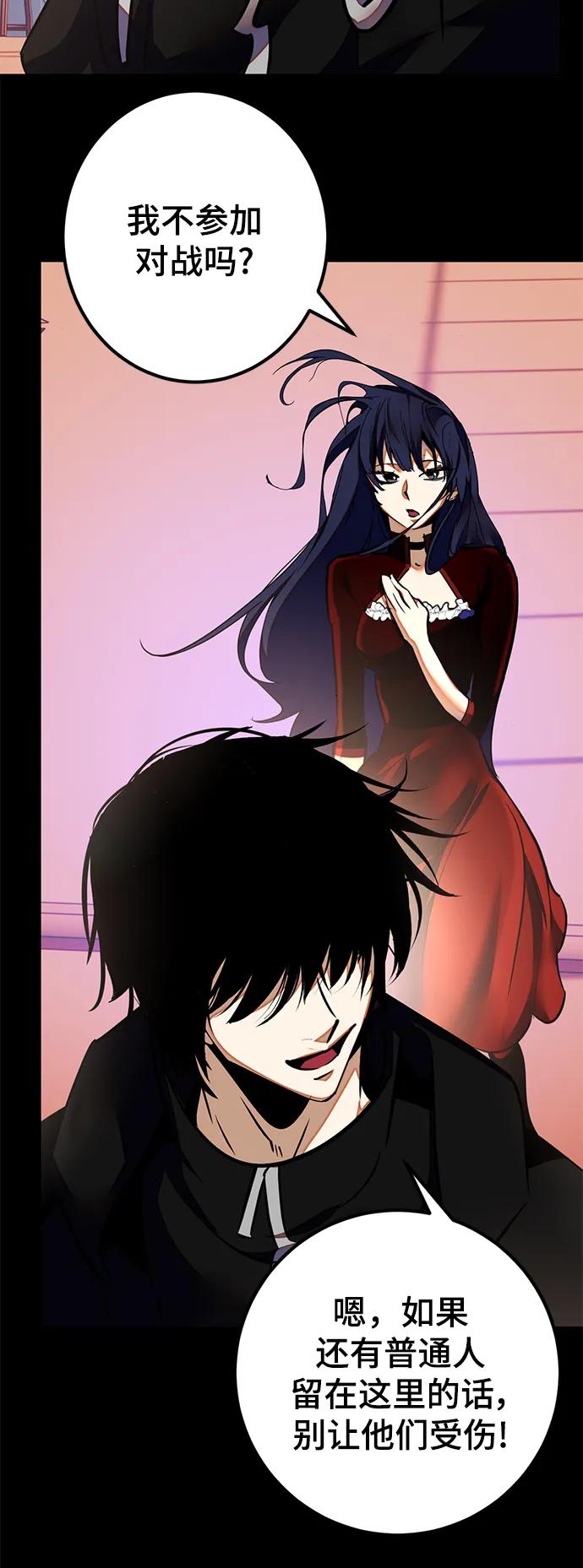 重生最强玩家 - [第149话] 阿赫里曼（2） - 第32张图