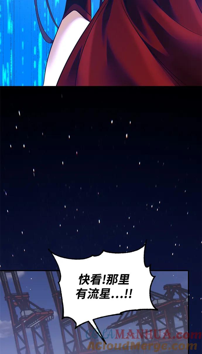 重生最强玩家 - [第149话] 阿赫里曼（2） - 第34张图