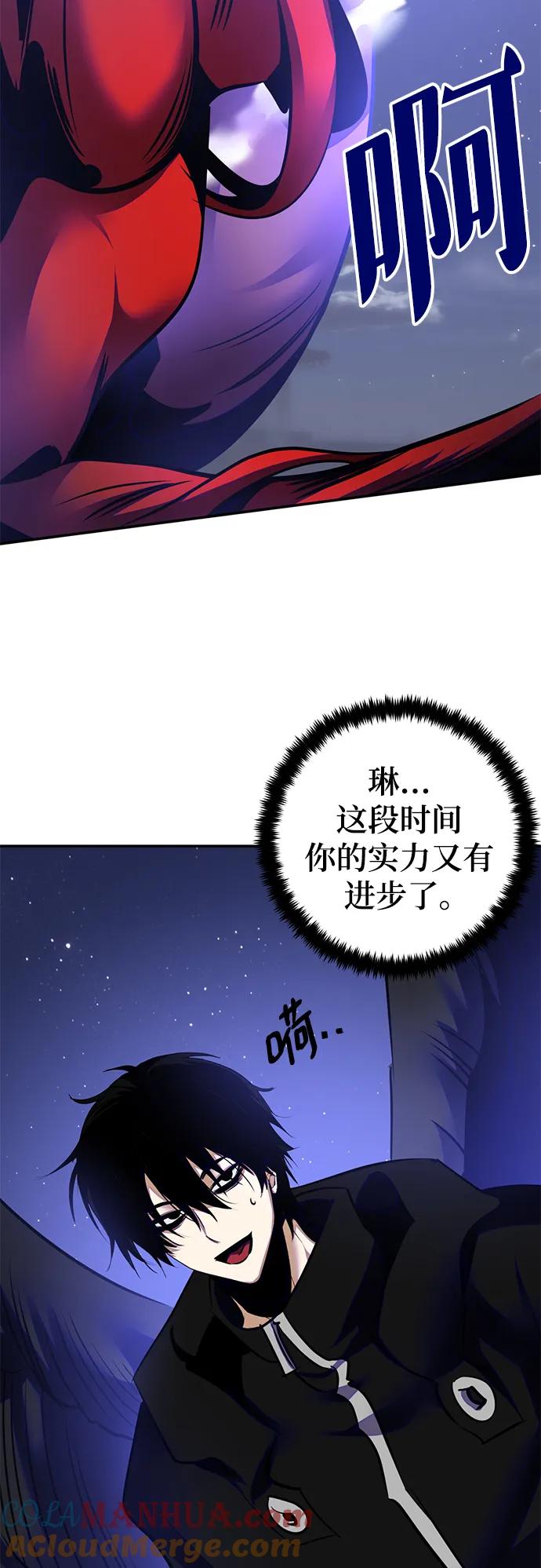 重生最强玩家 - [第149话] 阿赫里曼（2） - 第67张图