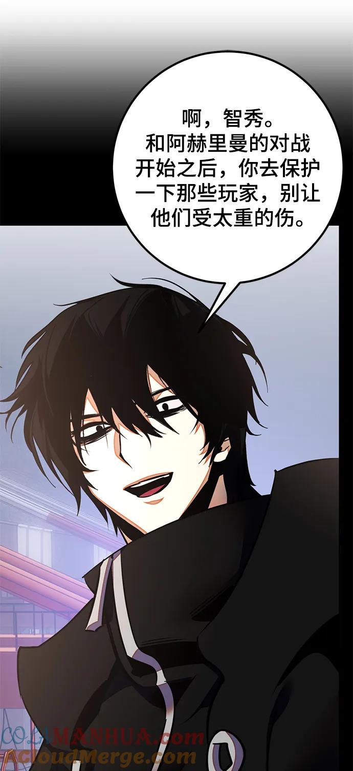 重生最强玩家 - [第149话] 阿赫里曼（2） - 第31张图