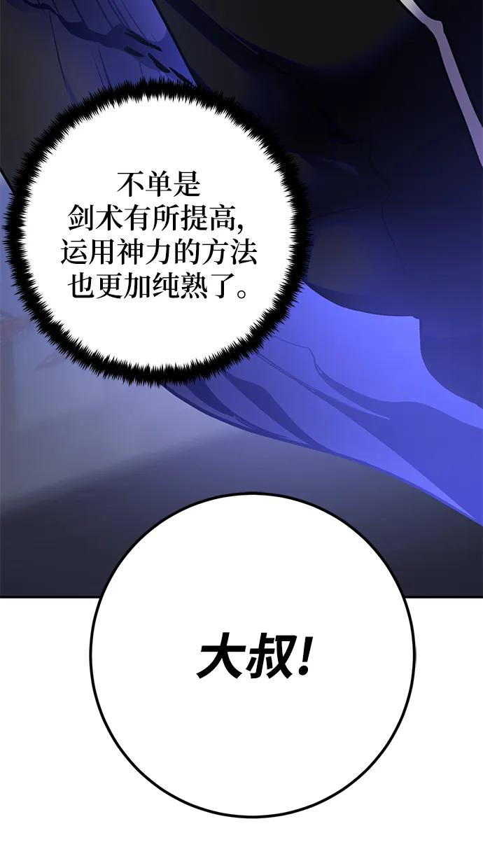 重生最强玩家 - [第149话] 阿赫里曼（2） - 第68张图