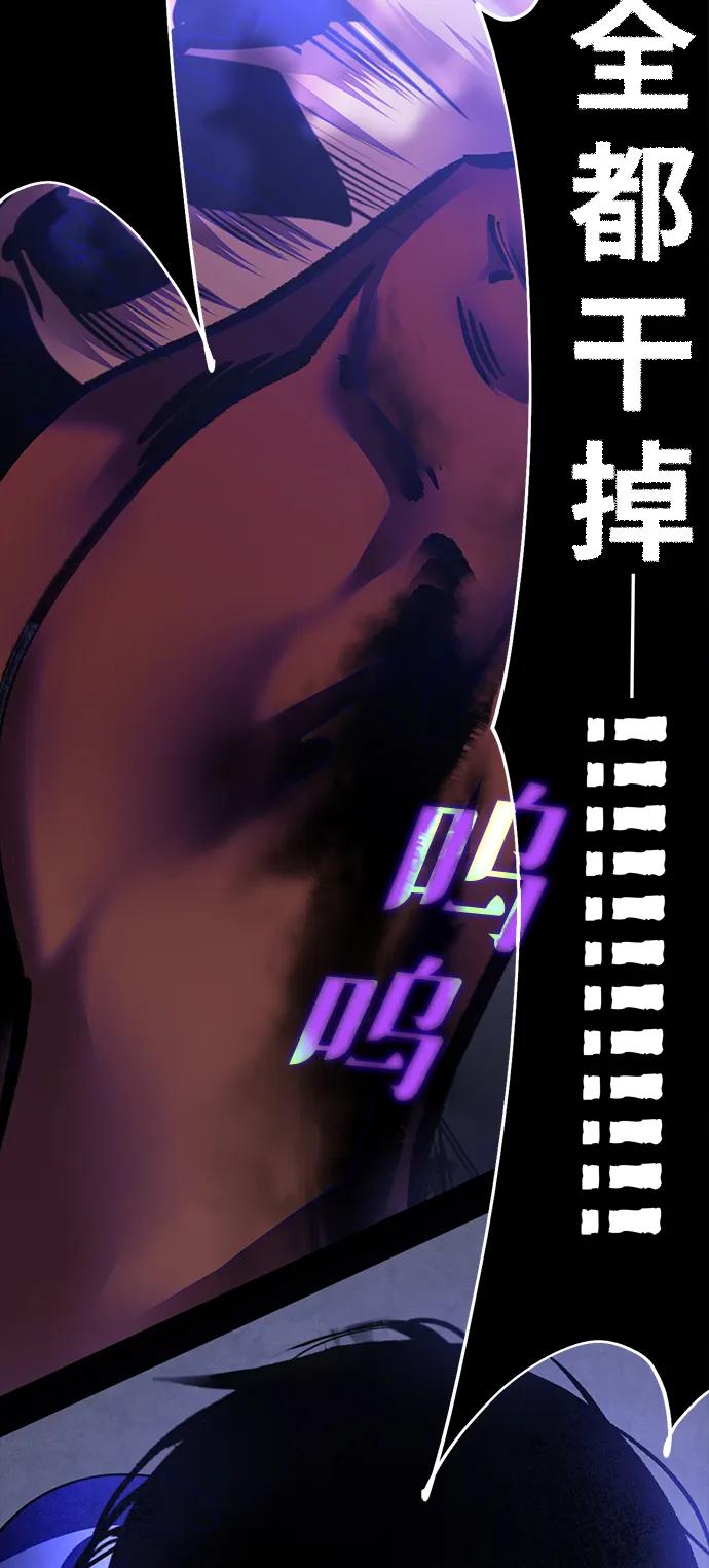 重生最强玩家 - [第149话] 阿赫里曼（2） - 第87张图