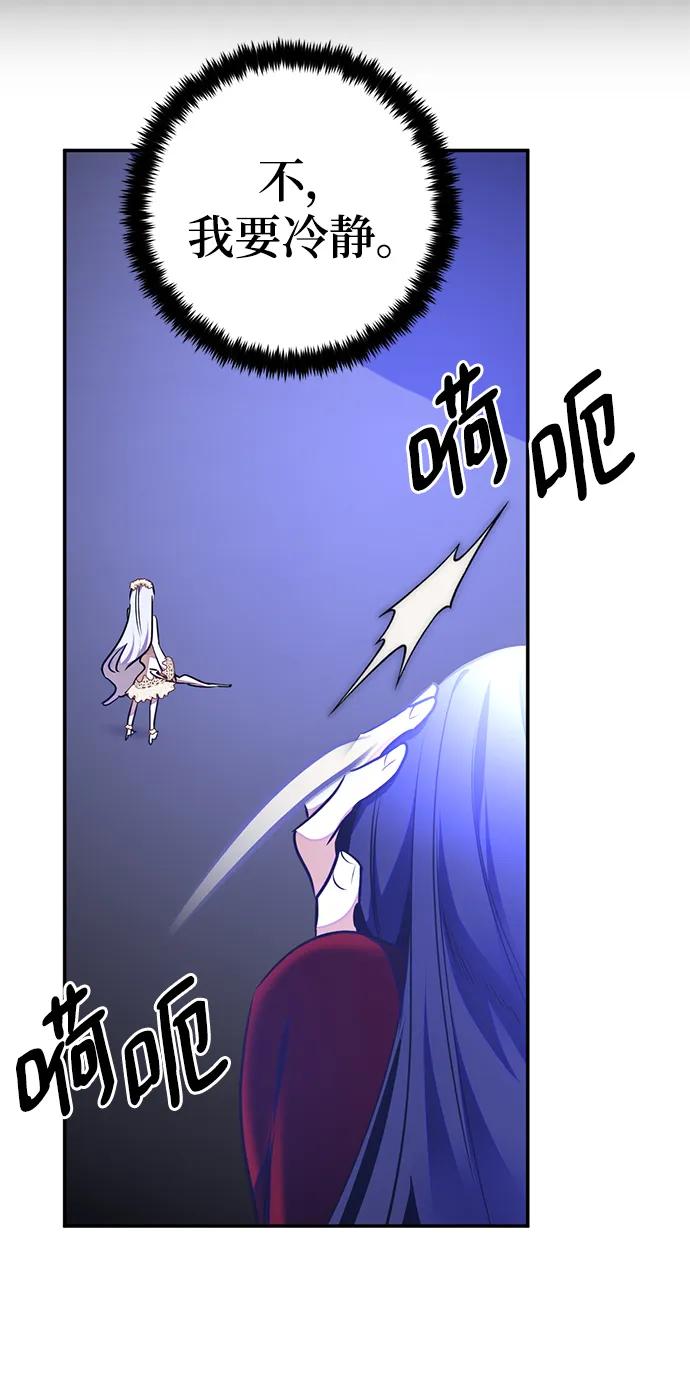 重生最强玩家 - [第149话] 阿赫里曼（2） - 第53张图