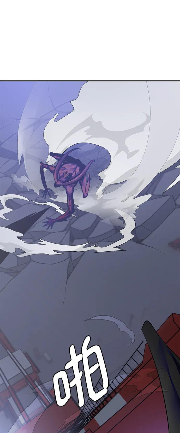 重生最强玩家 - [第149话] 阿赫里曼（2） - 第12张图