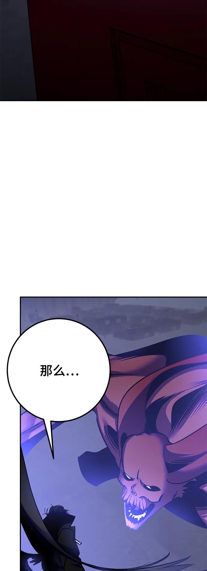 重生最强玩家 - [第149话] 阿赫里曼（2） - 第15张图