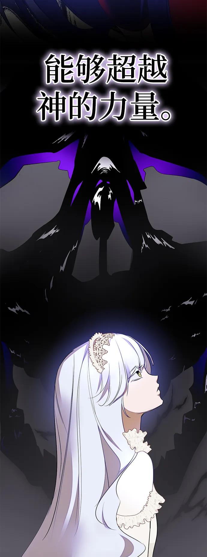 重生最强玩家 - [第149话] 阿赫里曼（2） - 第51张图