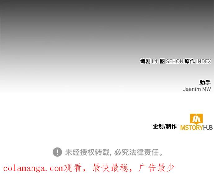 重生最强玩家 - [第149话] 阿赫里曼（2） - 第89张图