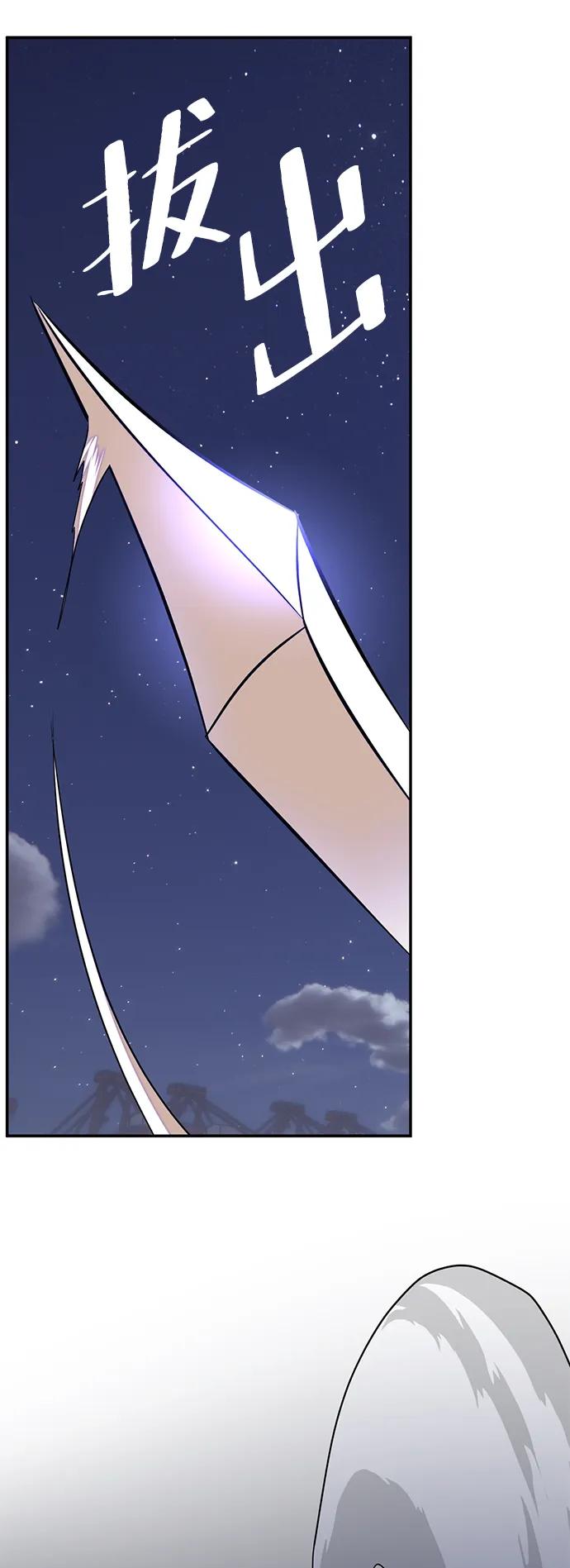 重生最强玩家 - [第149话] 阿赫里曼（2） - 第63张图