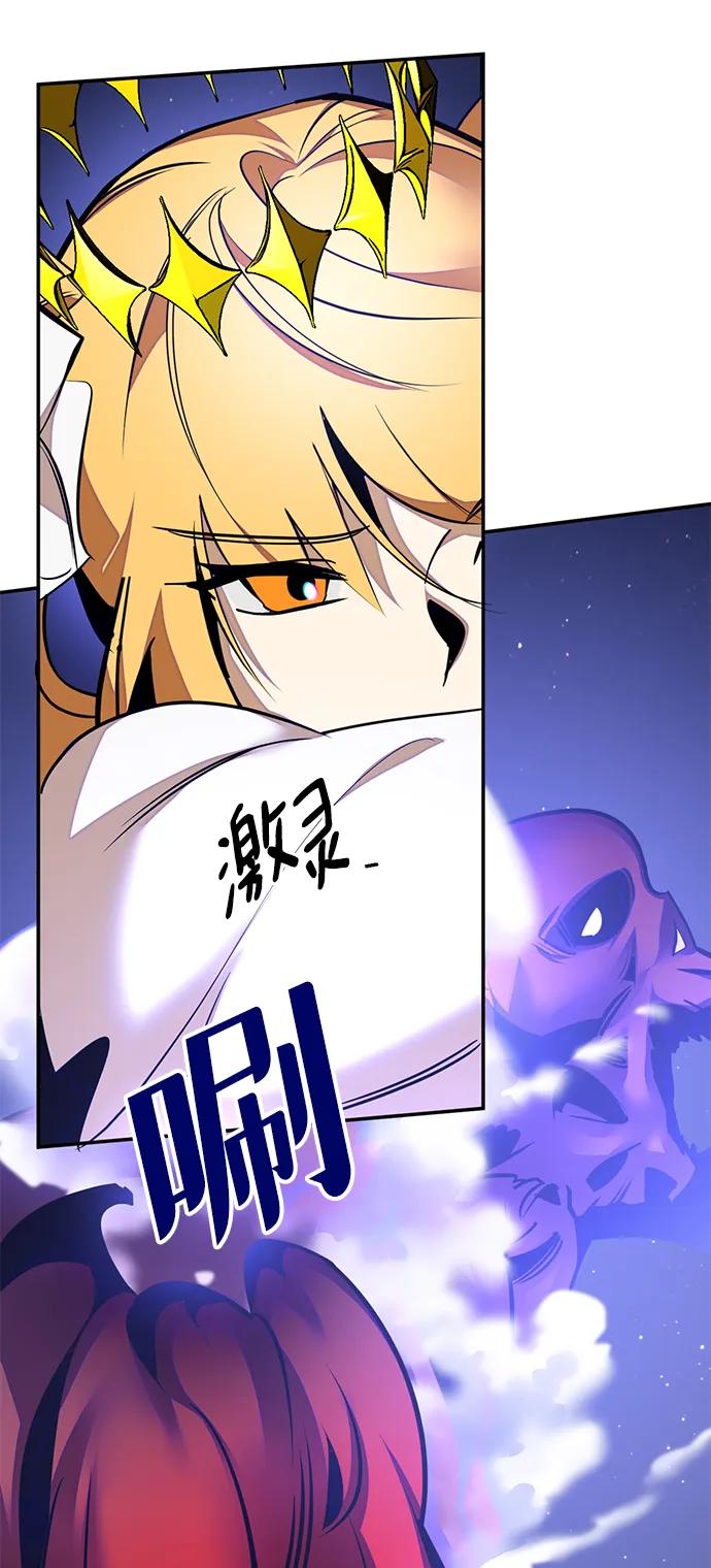 重生最强玩家 - [第149话] 阿赫里曼（2） - 第66张图