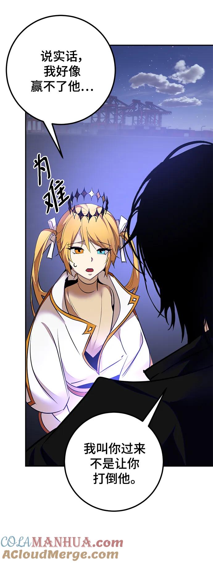 重生最强玩家 - [第149话] 阿赫里曼（2） - 第70张图