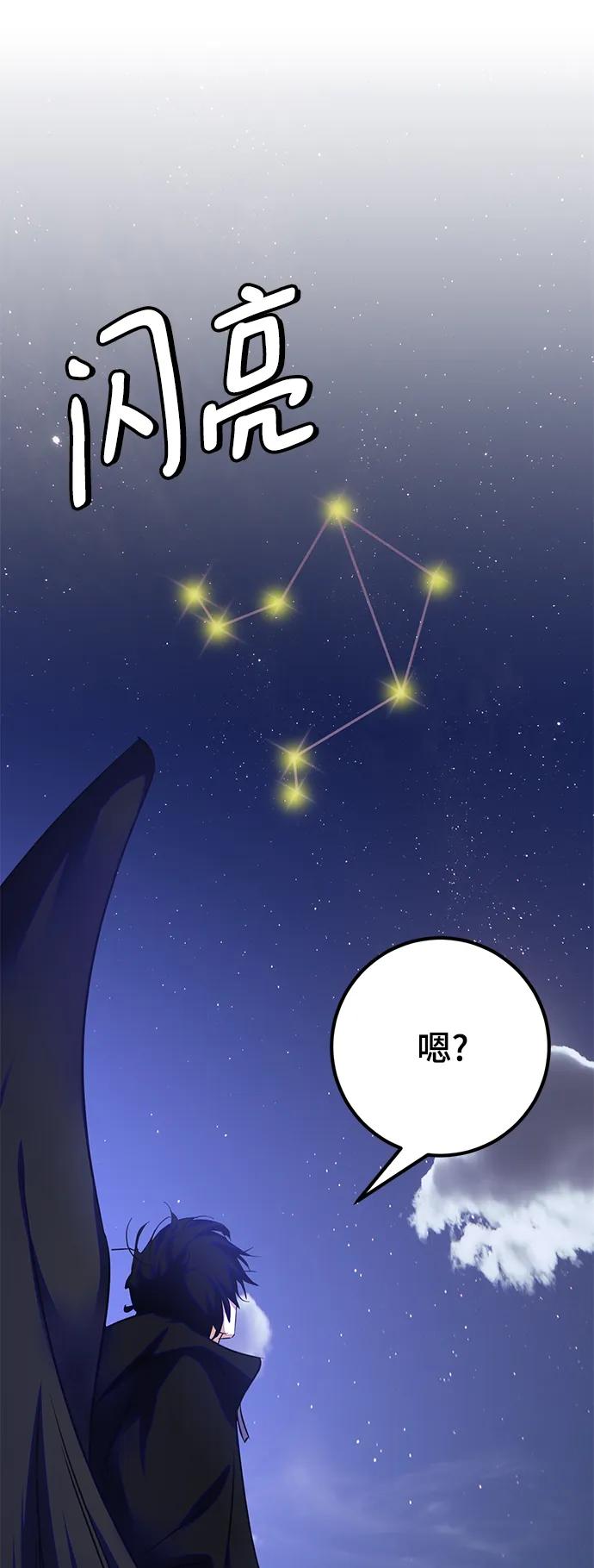 重生最强玩家 - [第149话] 阿赫里曼（2） - 第24张图