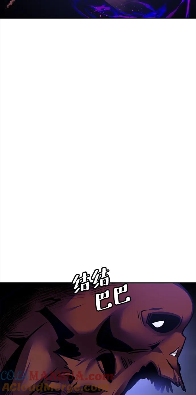 重生最强玩家 - [第149话] 阿赫里曼（2） - 第82张图