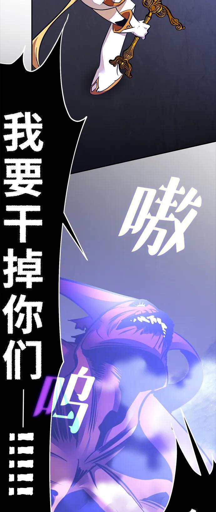 重生最强玩家 - [第149话] 阿赫里曼（2） - 第86张图