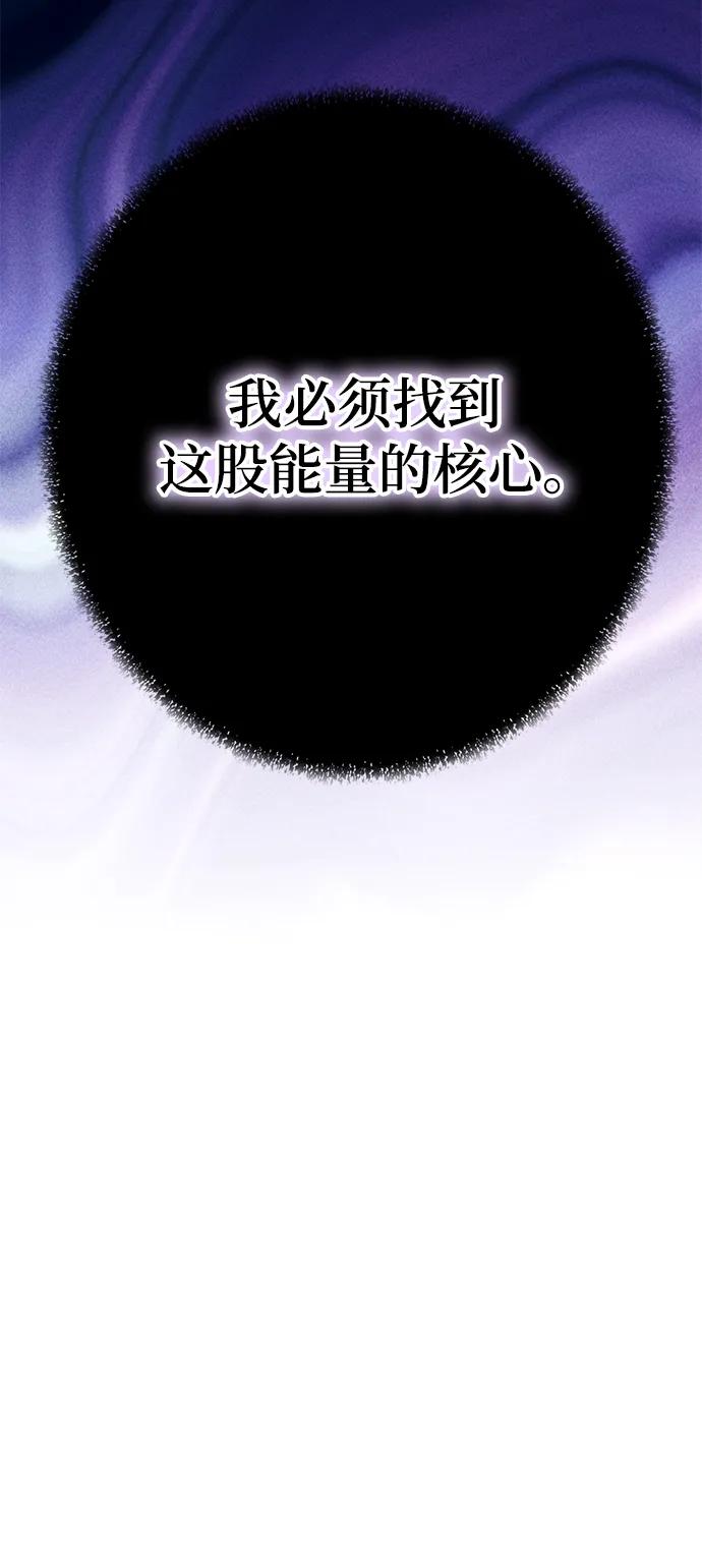 重生最强玩家 - [第149话] 阿赫里曼（2） - 第74张图