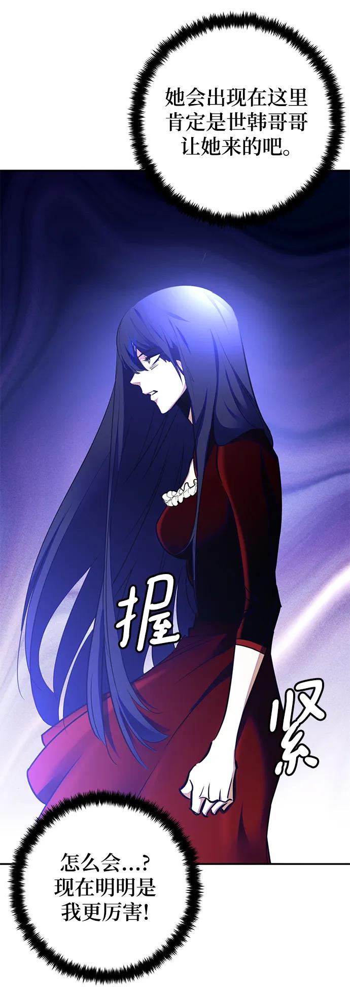 重生最强玩家 - [第149话] 阿赫里曼（2） - 第47张图