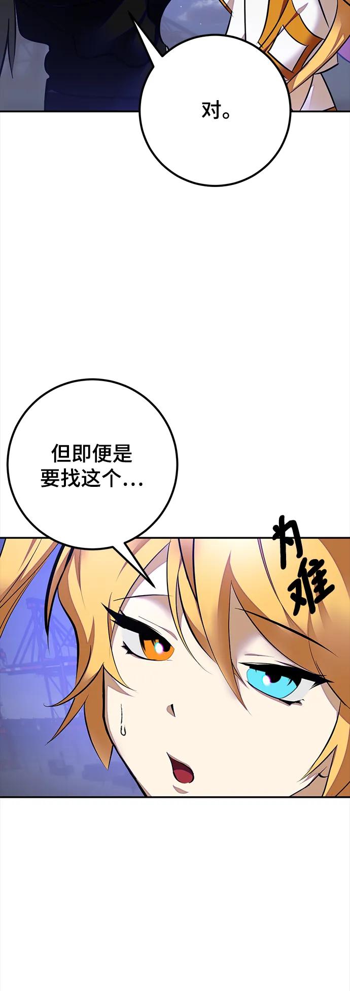 重生最强玩家 - [第149话] 阿赫里曼（2） - 第80张图