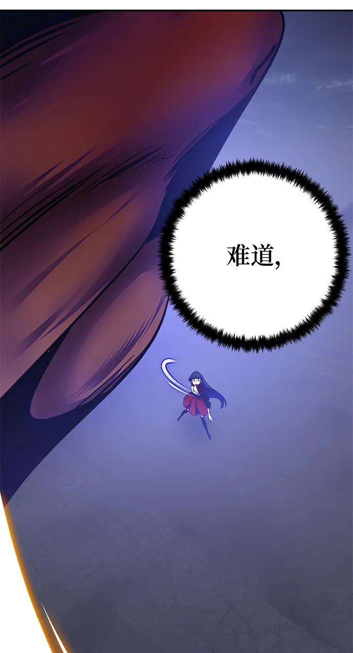 重生最强玩家 - [第149话] 阿赫里曼（2） - 第38张图