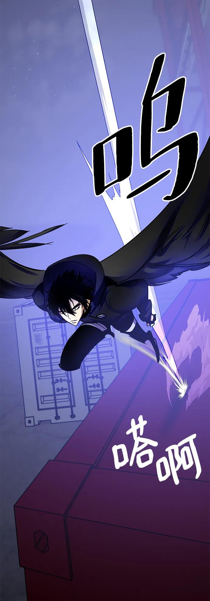 重生最强玩家 - [第149话] 阿赫里曼（2） - 第14张图