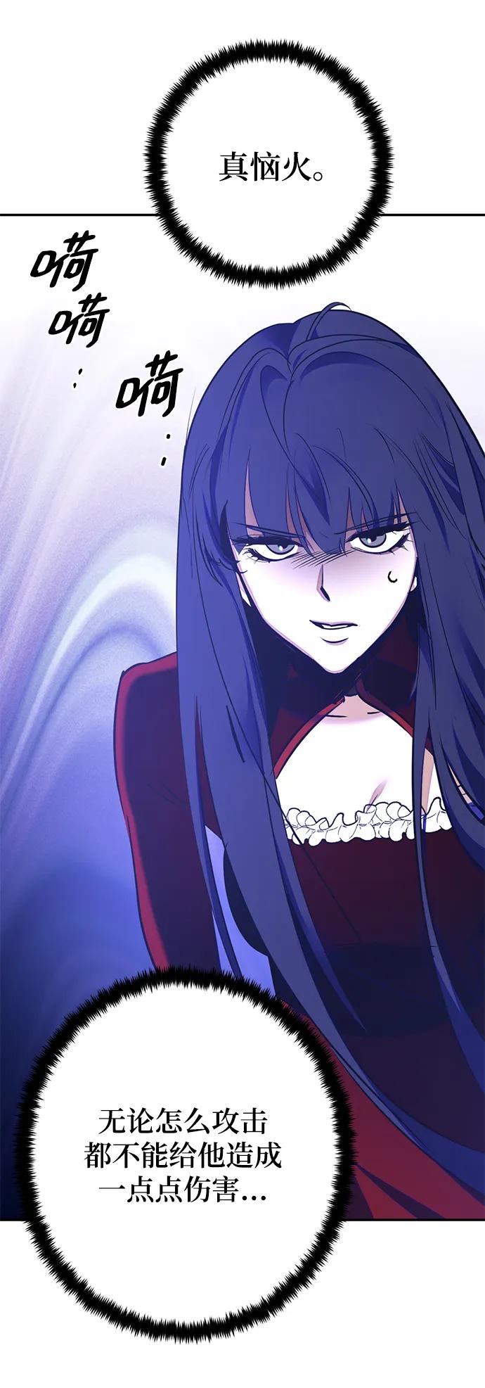 重生最强玩家 - [第149话] 阿赫里曼（2） - 第30张图