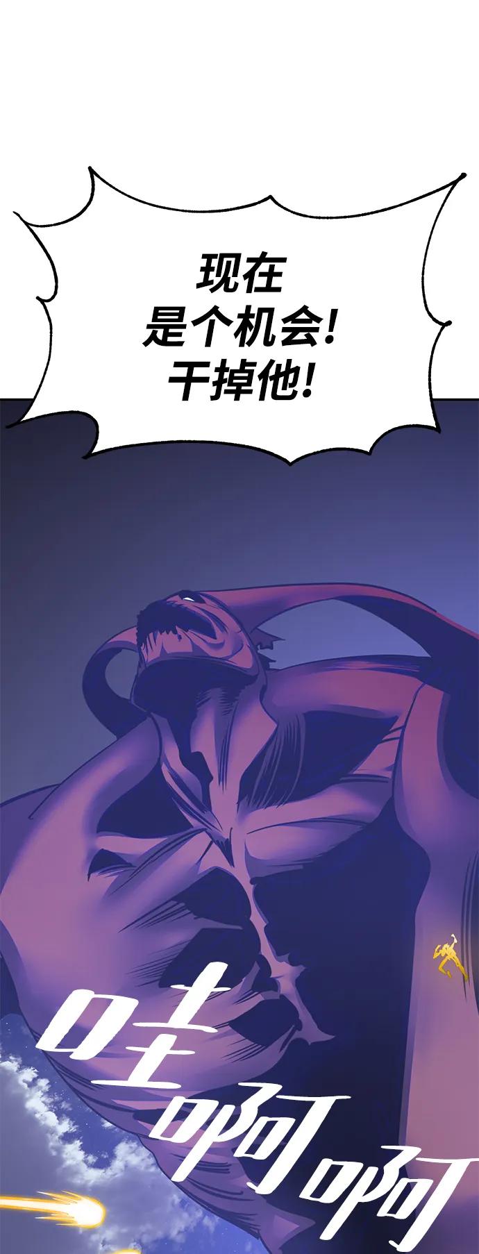 重生最强玩家 - [第149话] 阿赫里曼（2） - 第2张图