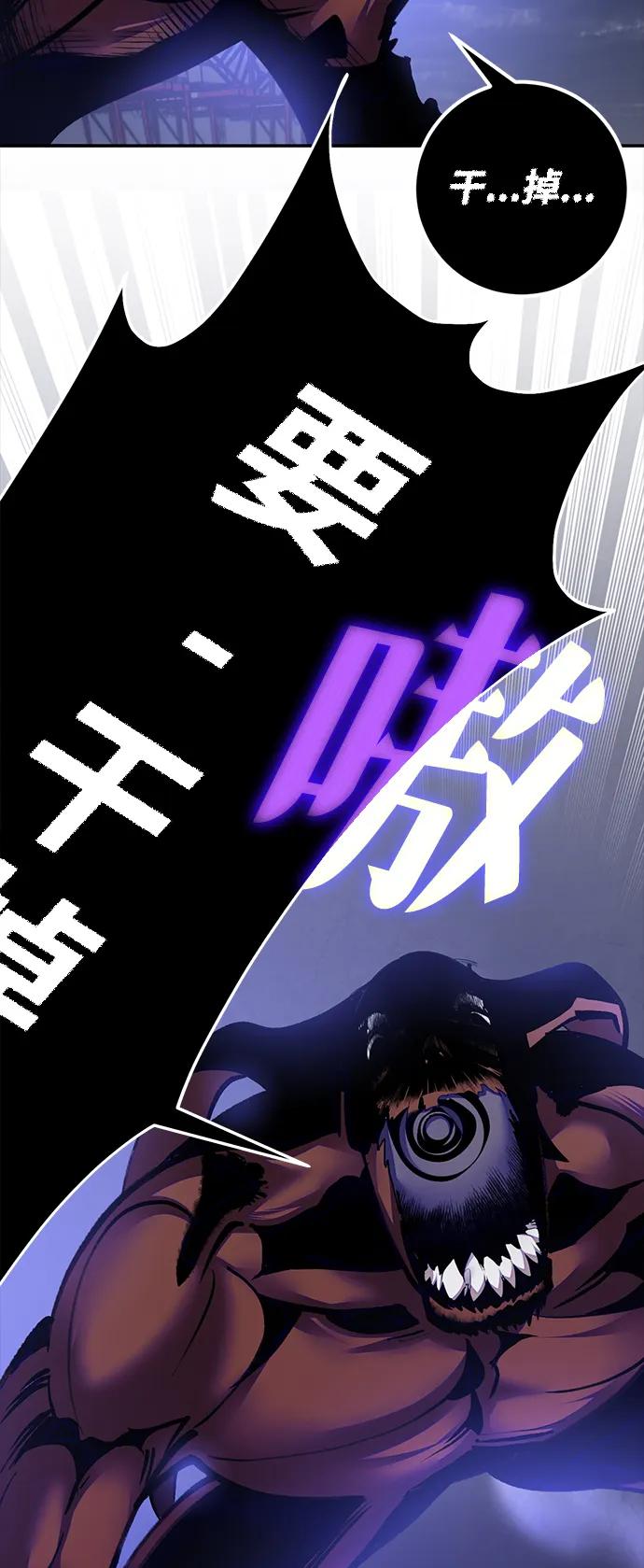 重生最强玩家 - [第149话] 阿赫里曼（2） - 第83张图